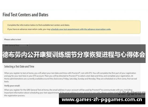 德布劳内公开康复训练细节分享恢复进程与心得体会